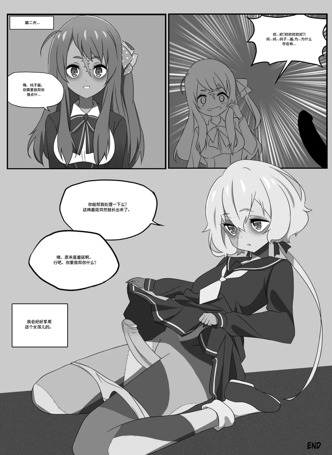 Skin of an Idol【Hecipher个人汉化】 Fhentai.net - Page 20