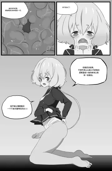 Skin of an Idol【Hecipher个人汉化】 Fhentai.net - Page 10