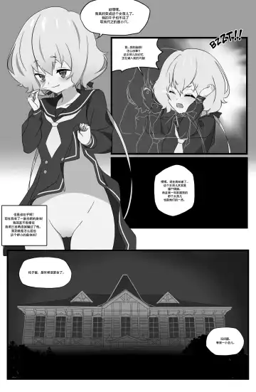 Skin of an Idol【Hecipher个人汉化】 Fhentai.net - Page 12