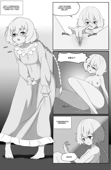 Skin of an Idol【Hecipher个人汉化】 Fhentai.net - Page 13