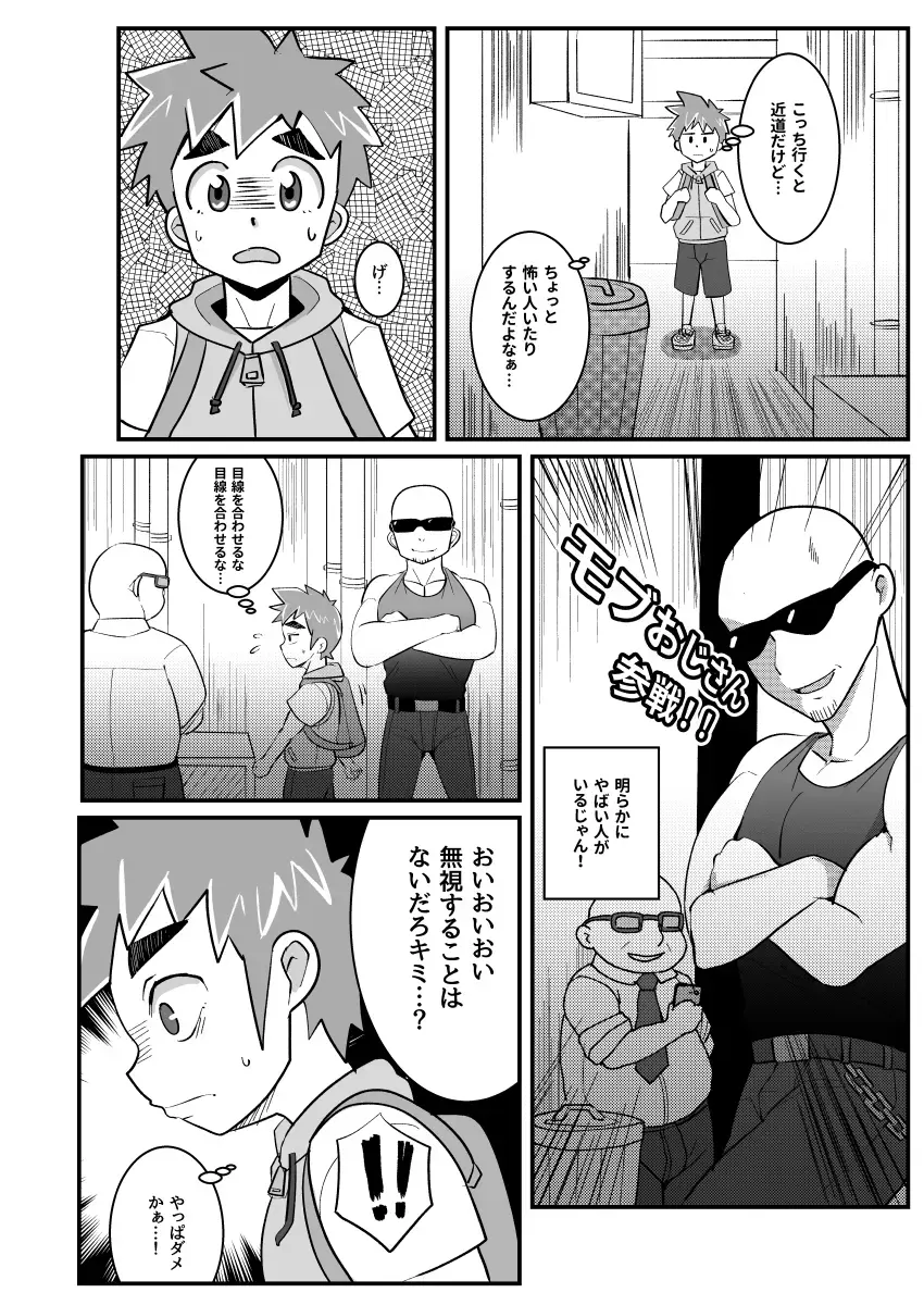 [Kimuti] My Hero Kareshi Fhentai - Page 3