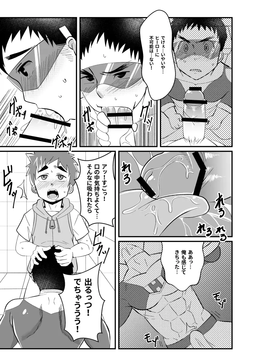 [Kimuti] My Hero Kareshi Fhentai - Page 12