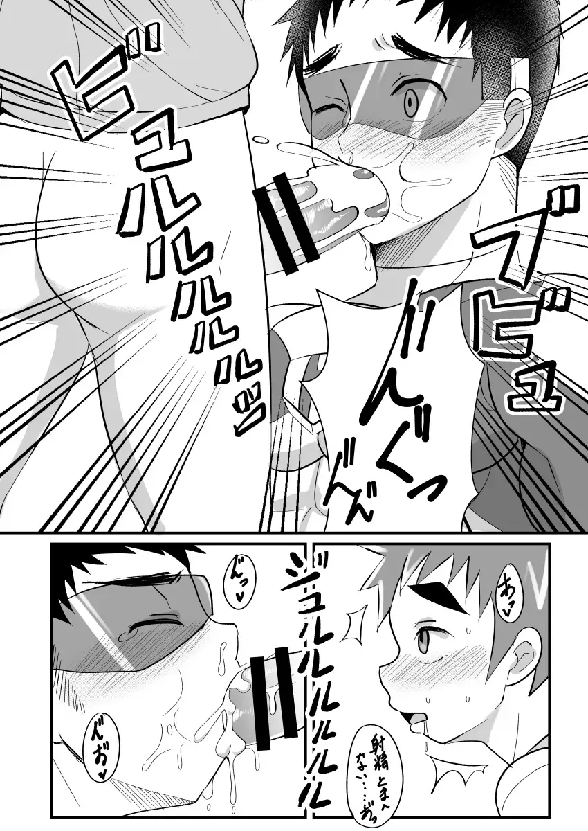 [Kimuti] My Hero Kareshi Fhentai - Page 13