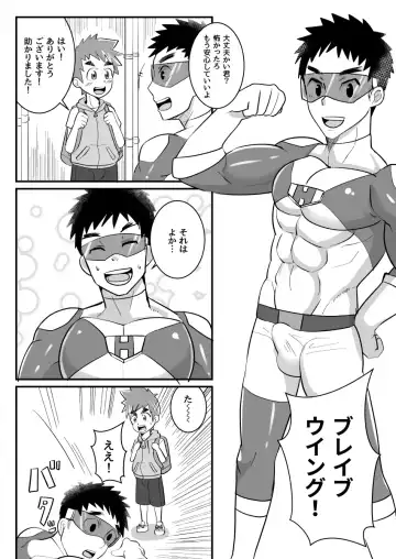 [Kimuti] My Hero Kareshi Fhentai.net - Page 6