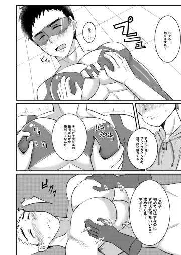 [Kimuti] My Hero Kareshi Fhentai.net - Page 9