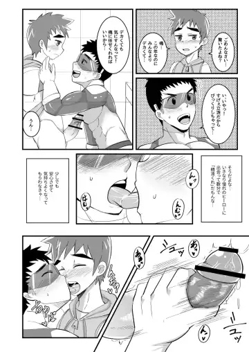 [Kimuti] My Hero Kareshi Fhentai.net - Page 11