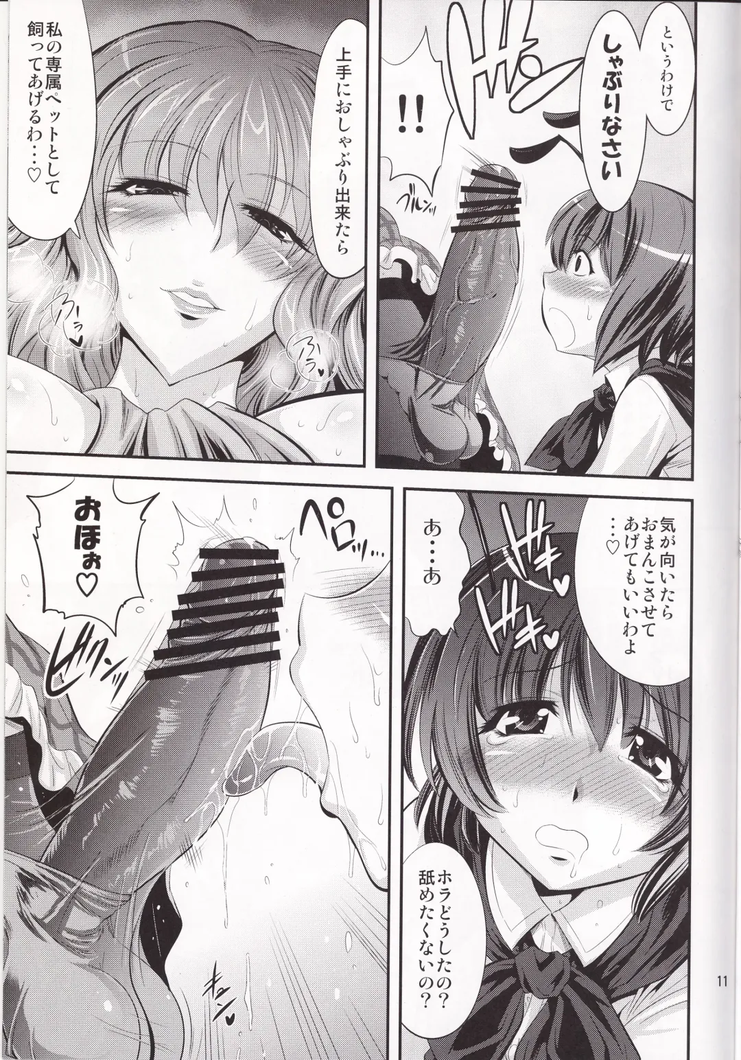 [Musashino Sekai] Mushroom Samba Fhentai - Page 10