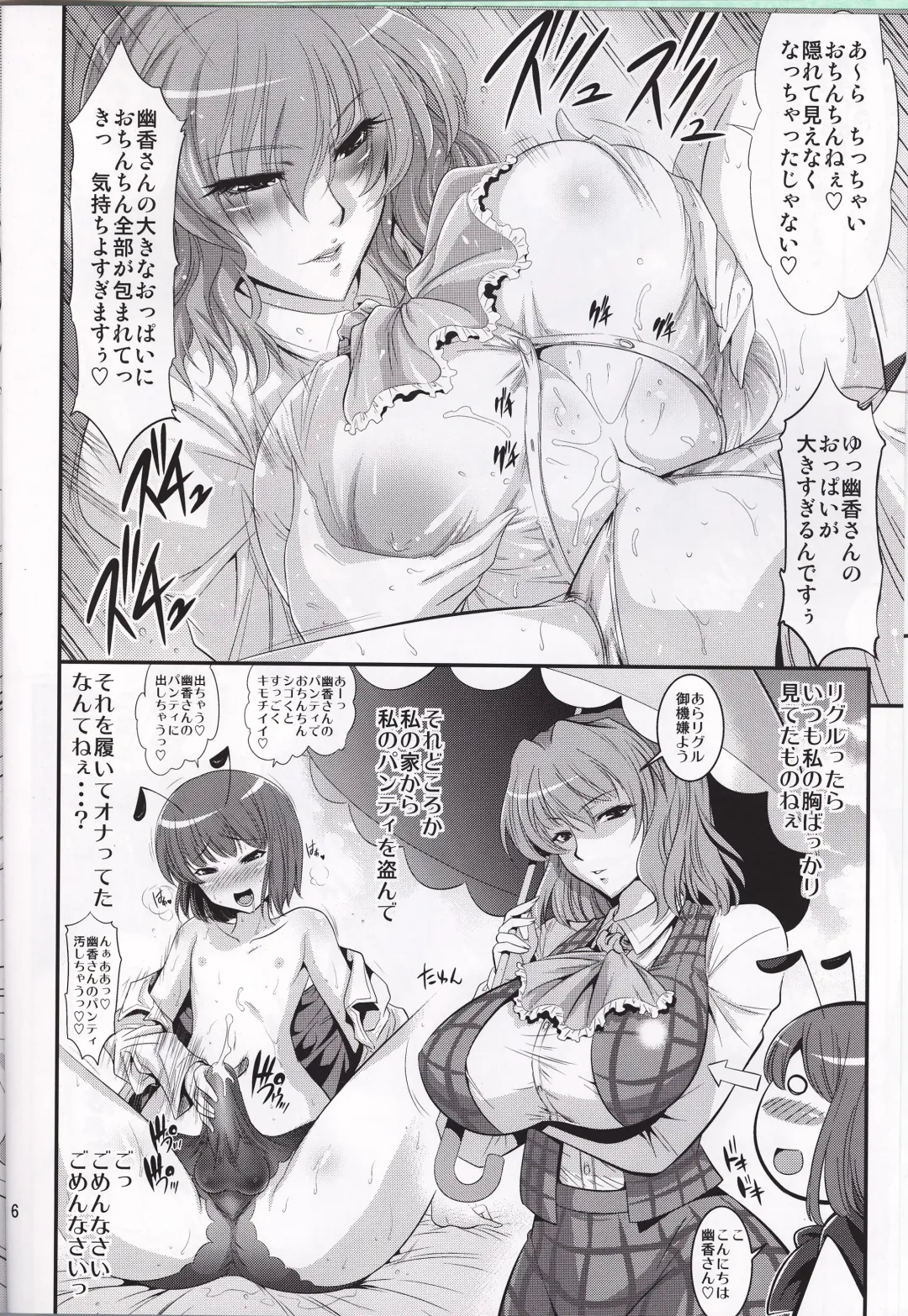 [Musashino Sekai] Mushroom Samba Fhentai - Page 5