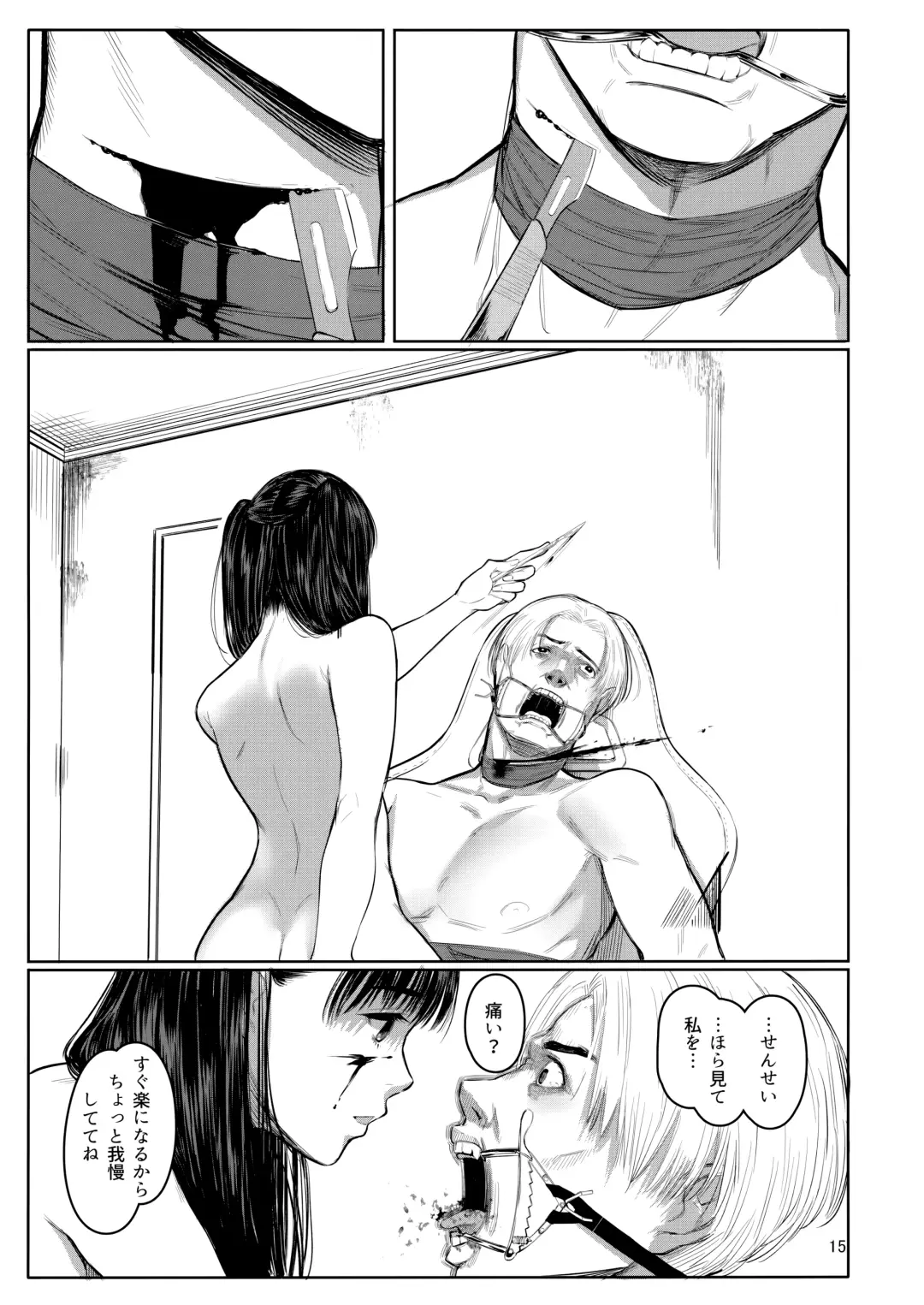 [Tukinowagamo] Sensei Fhentai.net - Page 14