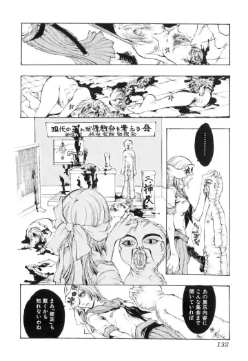 [Hattori Mitsuka] Jitsuroku Joryuu Juukan Ero Mangaka!? Fhentai.net - Page 136