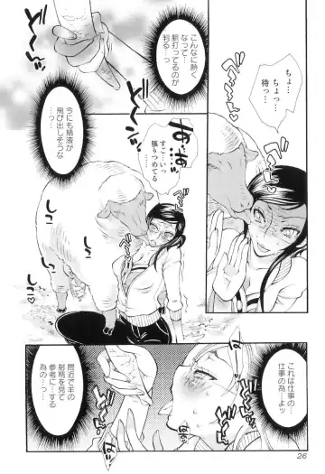 [Hattori Mitsuka] Jitsuroku Joryuu Juukan Ero Mangaka!? Fhentai.net - Page 30