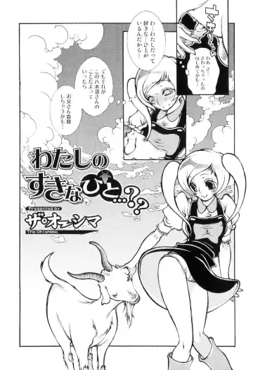 [Hattori Mitsuka] Jitsuroku Joryuu Juukan Ero Mangaka!? Fhentai.net - Page 78