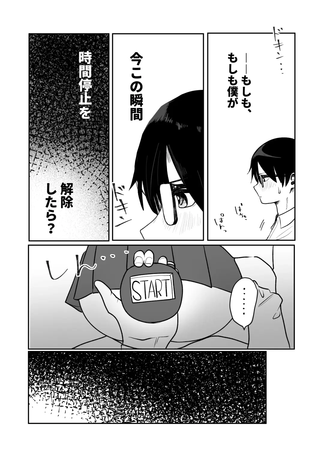 [Hiiragi Okome] Gal-san to Otaku-kun no Nikan Teishi Ecchi Fhentai - Page 18
