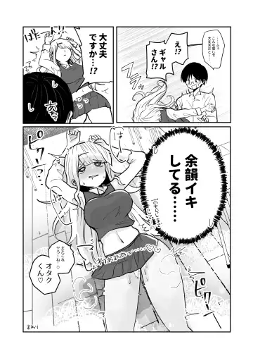 [Hiiragi Okome] Gal-san to Otaku-kun no Nikan Teishi Ecchi Fhentai.net - Page 22