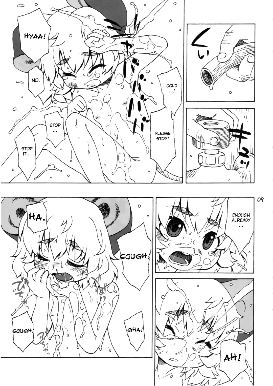 [Harukaze Unipo] CHU-PET Fhentai.net - Page 8