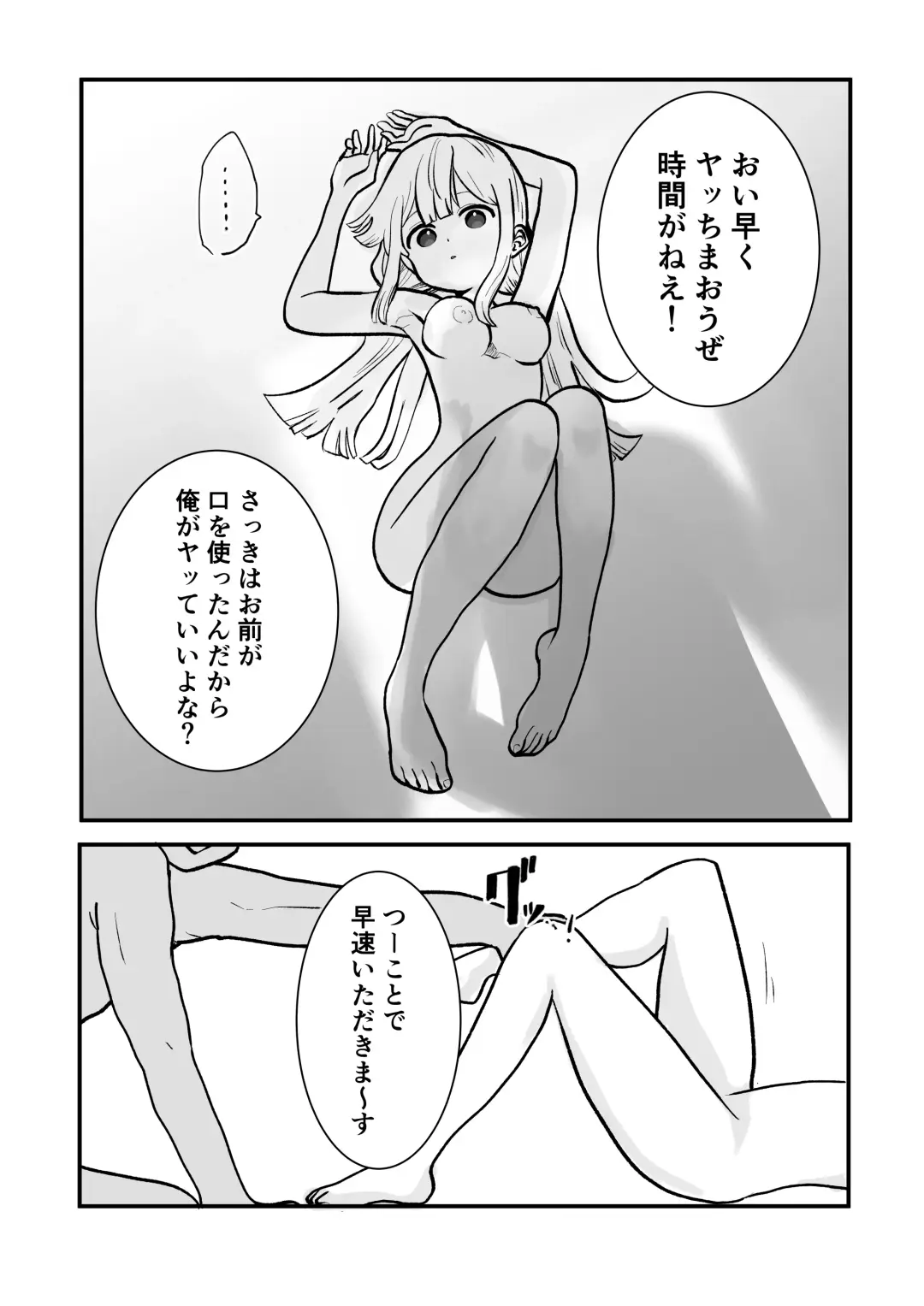 [Hiiragi Okome] 時間よ止まれ！自分の魔法で犯され魔法士 Fhentai - Page 10