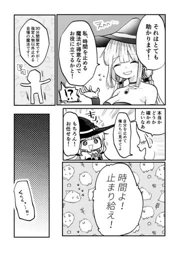 [Hiiragi Okome] 時間よ止まれ！自分の魔法で犯され魔法士 Fhentai.net - Page 5