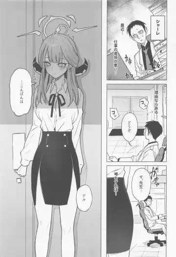 Shachou to Icha Suru Hon Fhentai.net - Page 3