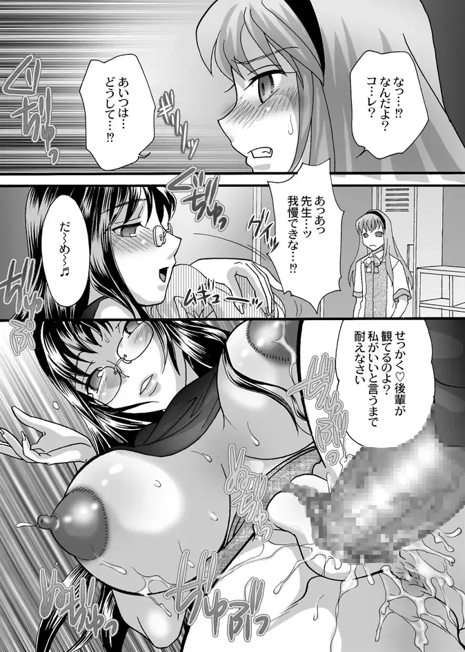 [Mana-ko - Sakura Hiiro] BOX-第5話ー Fhentai.net - Page 11