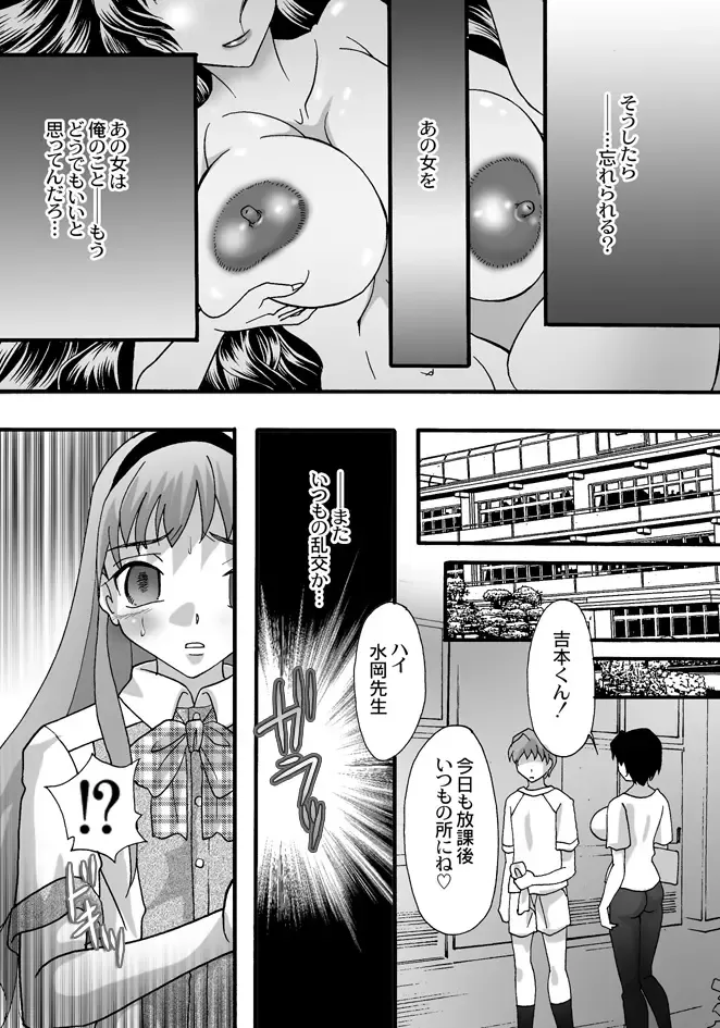 [Mana-ko - Sakura Hiiro] BOX-第5話ー Fhentai.net - Page 9