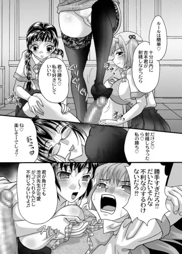 [Mana-ko - Sakura Hiiro] BOX-第5話ー Fhentai.net - Page 20