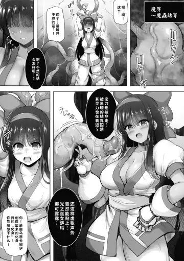 [C.r] Kakuin no Miko Fhentai.net - Page 5