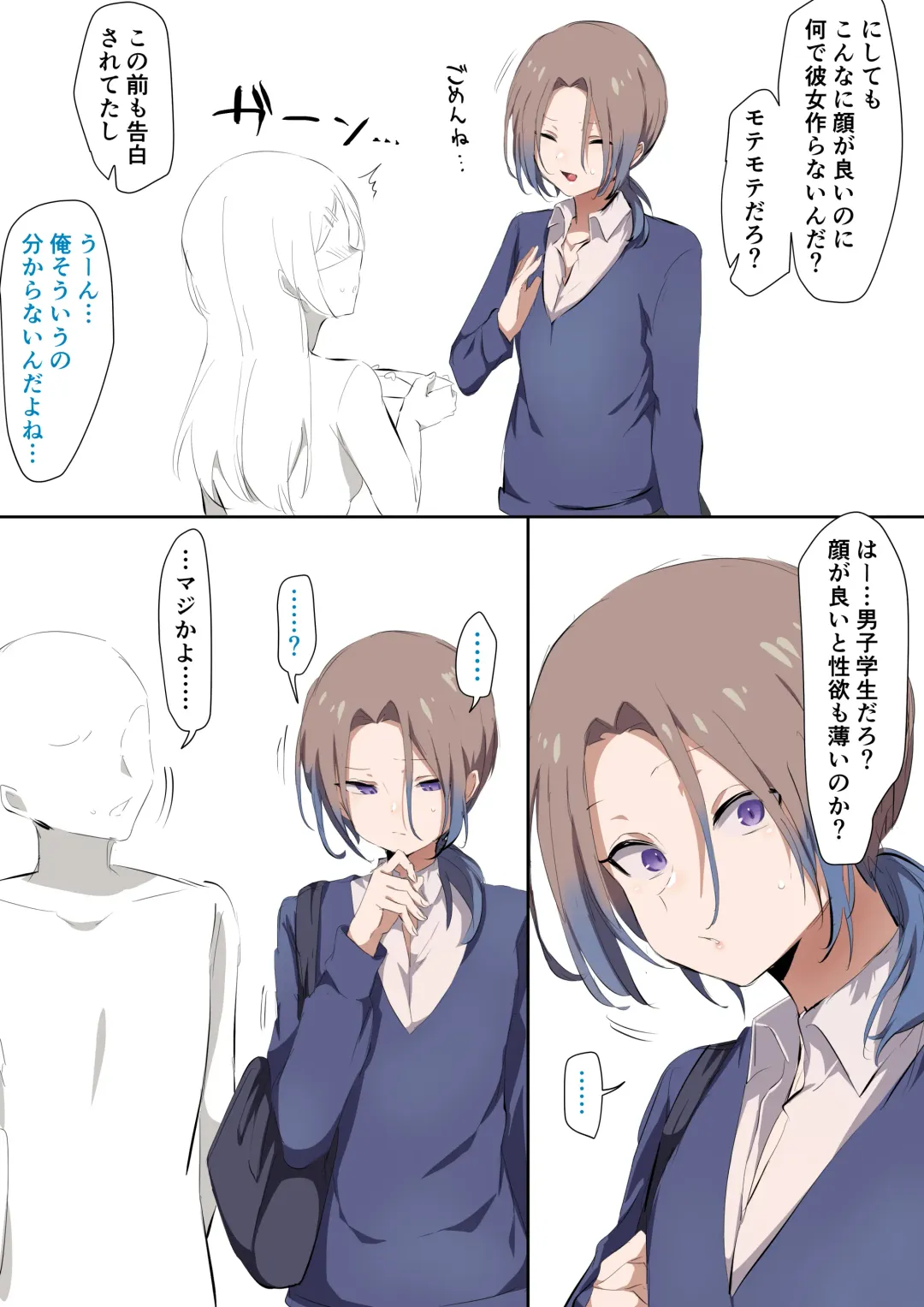 [Hamidemachi] Sei ni Utoishounen ga Onaniizuke ni Naru made Fhentai - Page 4