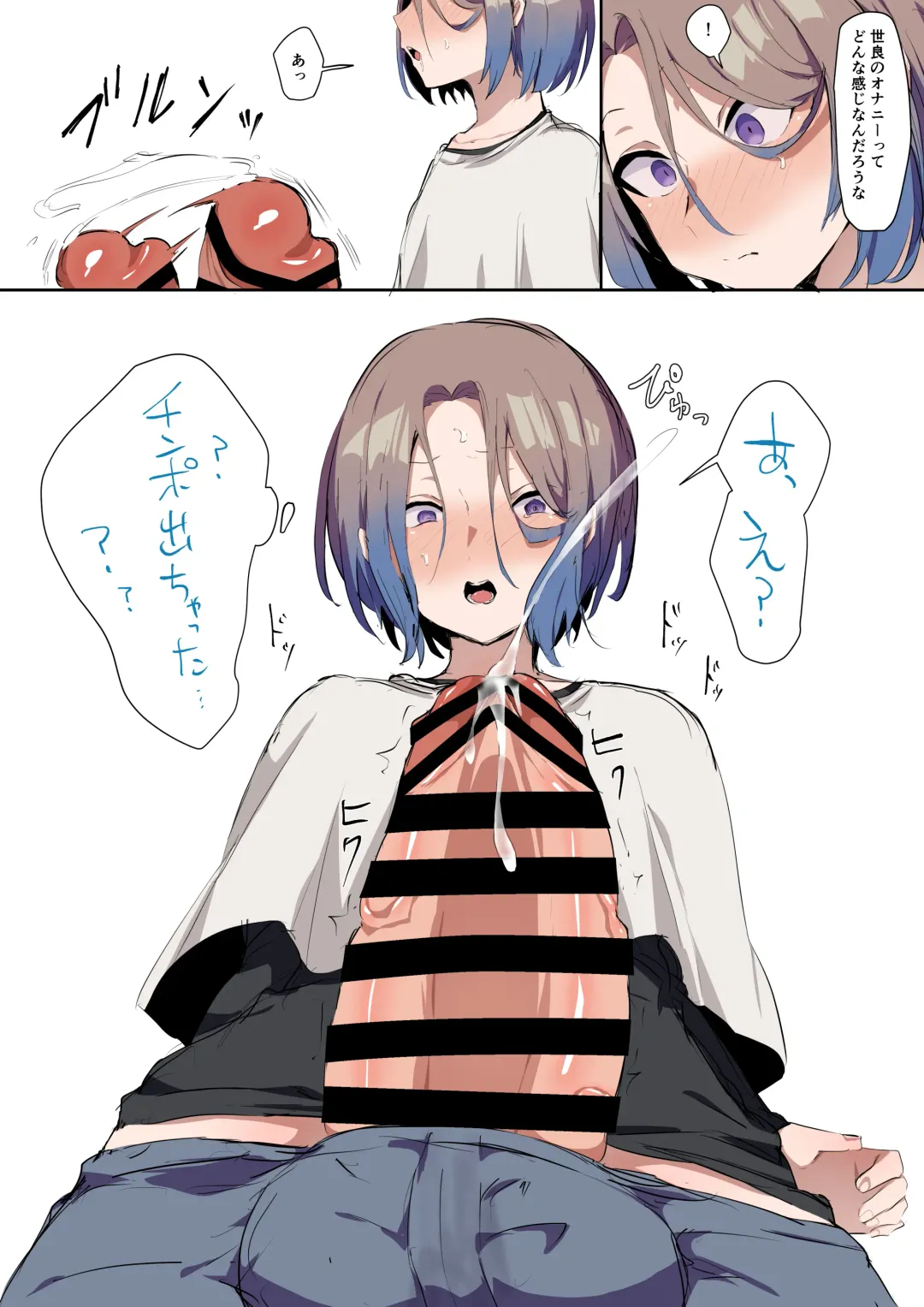 [Hamidemachi] Sei ni Utoishounen ga Onaniizuke ni Naru made Fhentai - Page 65