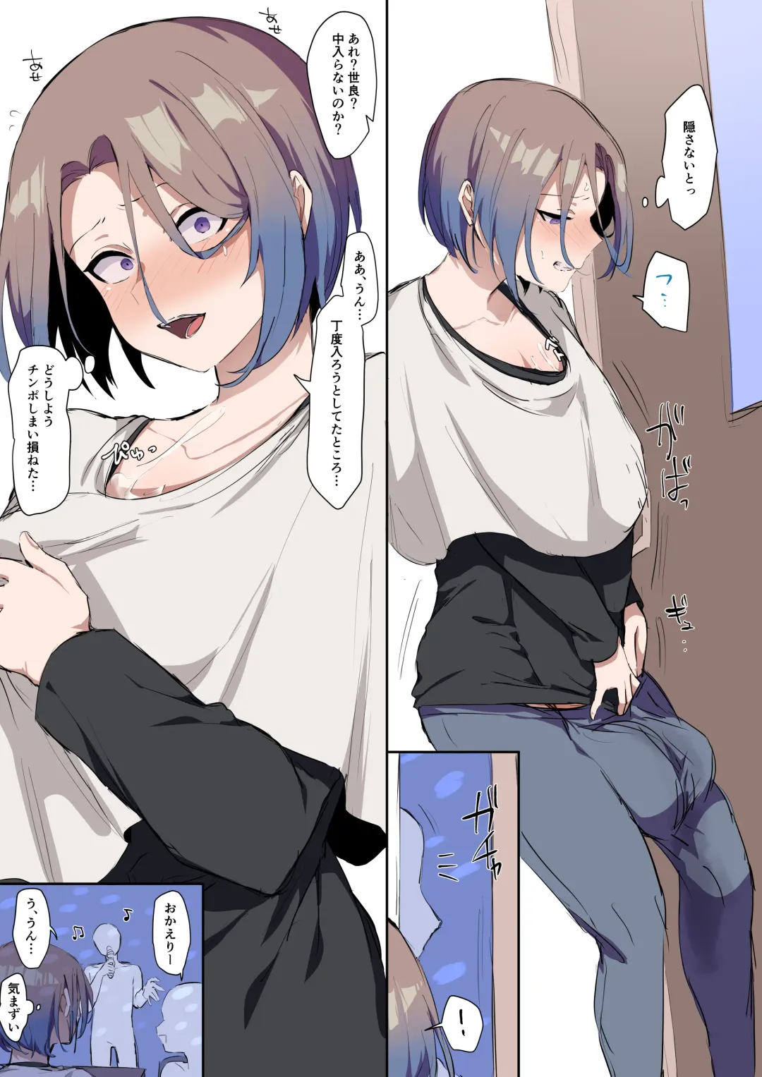 [Hamidemachi] Sei ni Utoishounen ga Onaniizuke ni Naru made Fhentai - Page 66