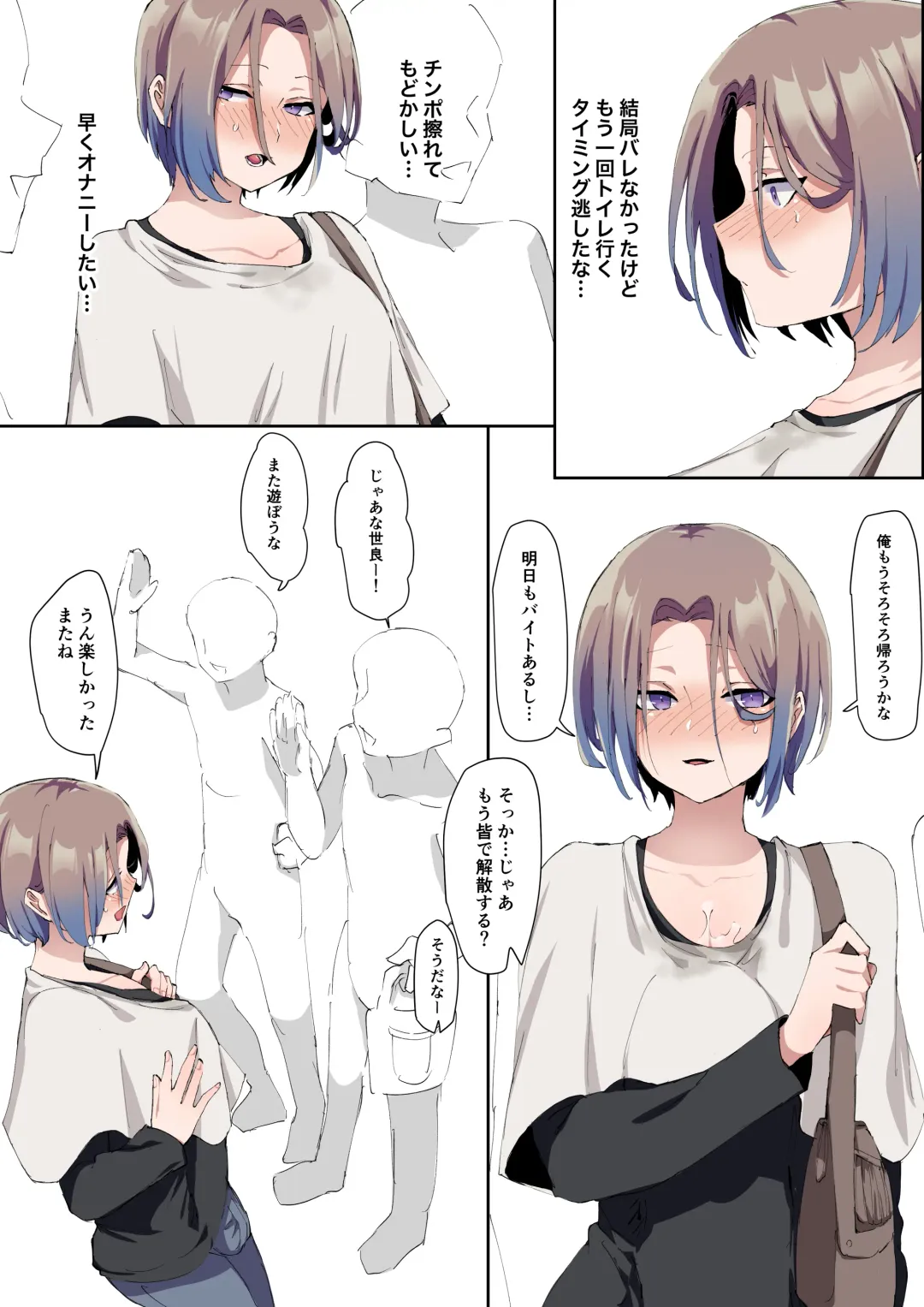 [Hamidemachi] Sei ni Utoishounen ga Onaniizuke ni Naru made Fhentai - Page 67