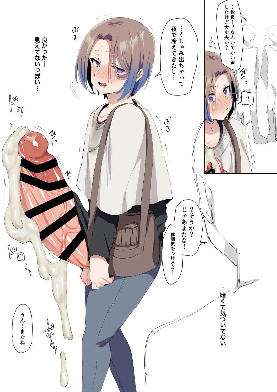 [Hamidemachi] Sei ni Utoishounen ga Onaniizuke ni Naru made Fhentai - Page 70