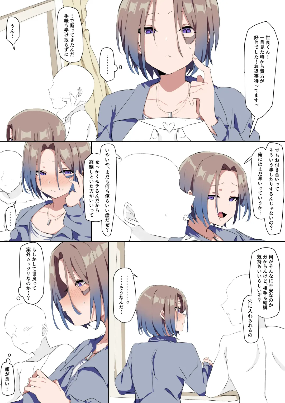 [Hamidemachi] Sei ni Utoishounen ga Onaniizuke ni Naru made Fhentai - Page 72