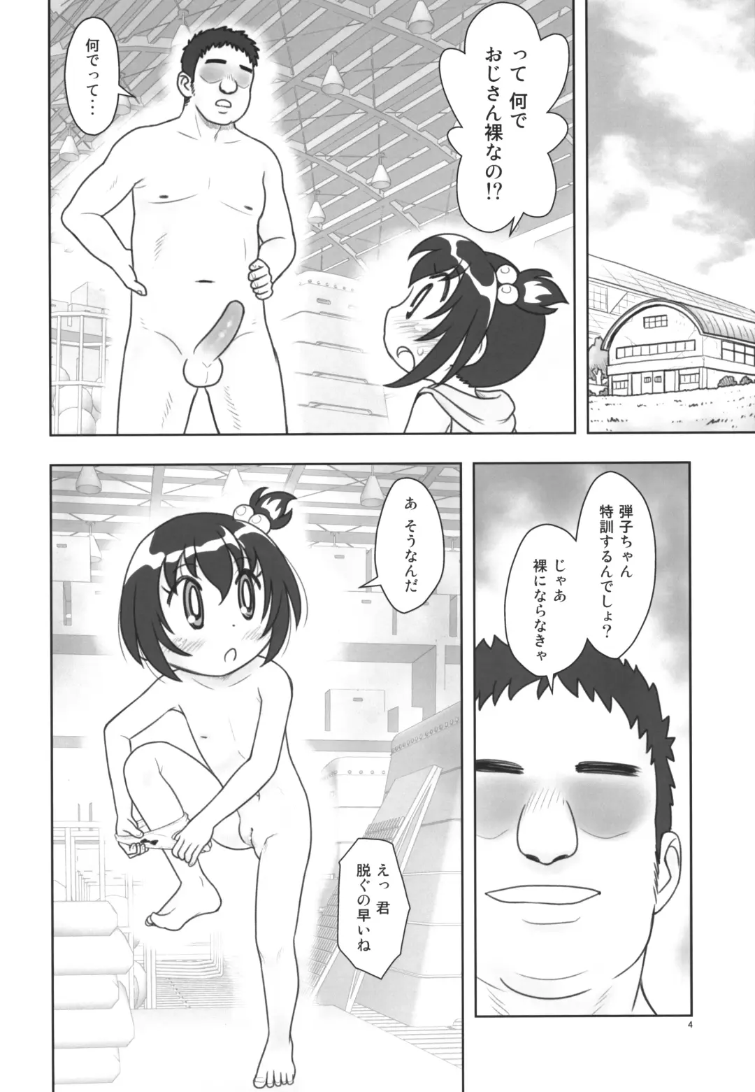 [Taryl.] Hinnyuu Musume 43 Zouho-ban Fhentai - Page 5