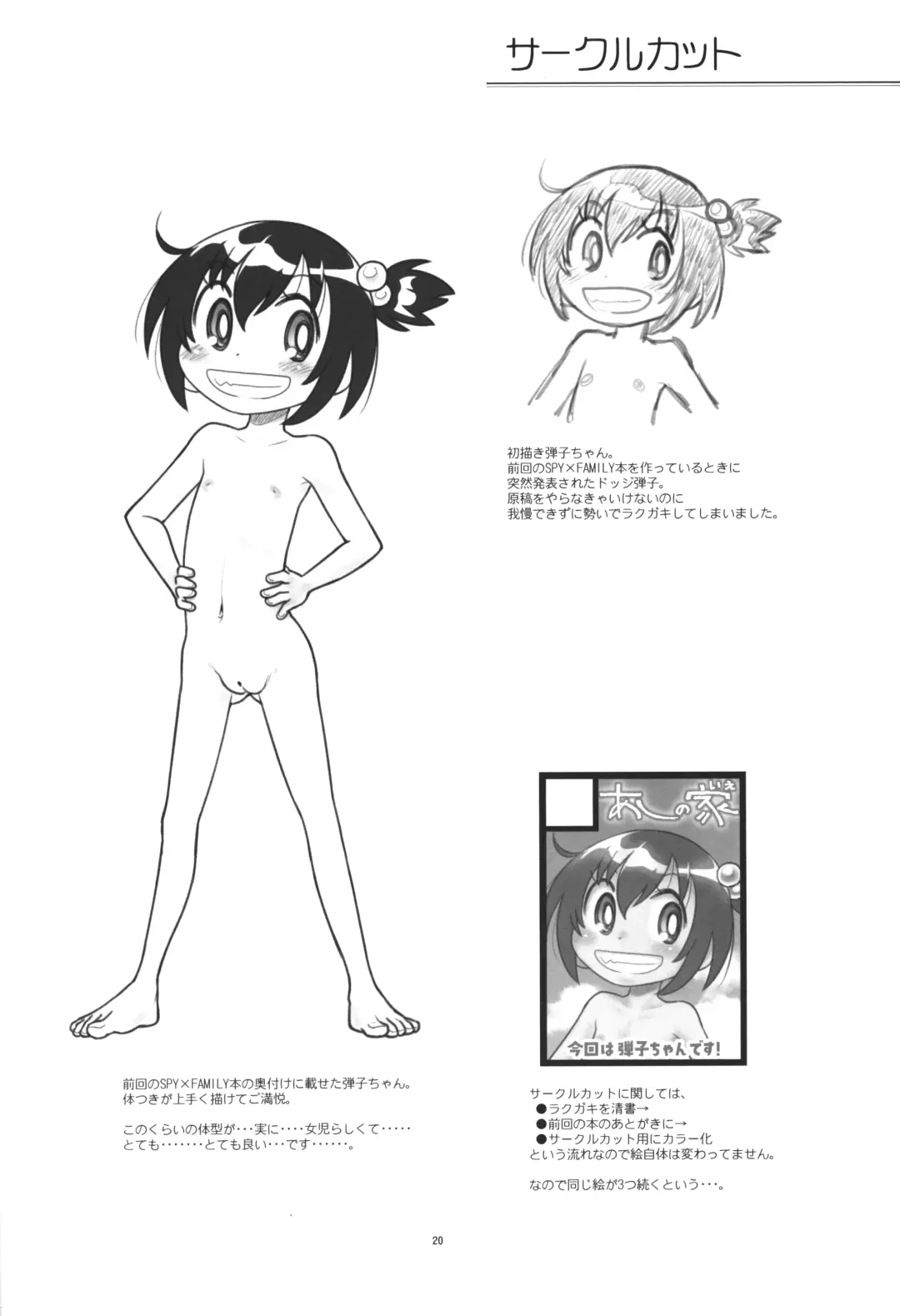 [Taryl.] Hinnyuu Musume 43 Zouho-ban Fhentai - Page 21