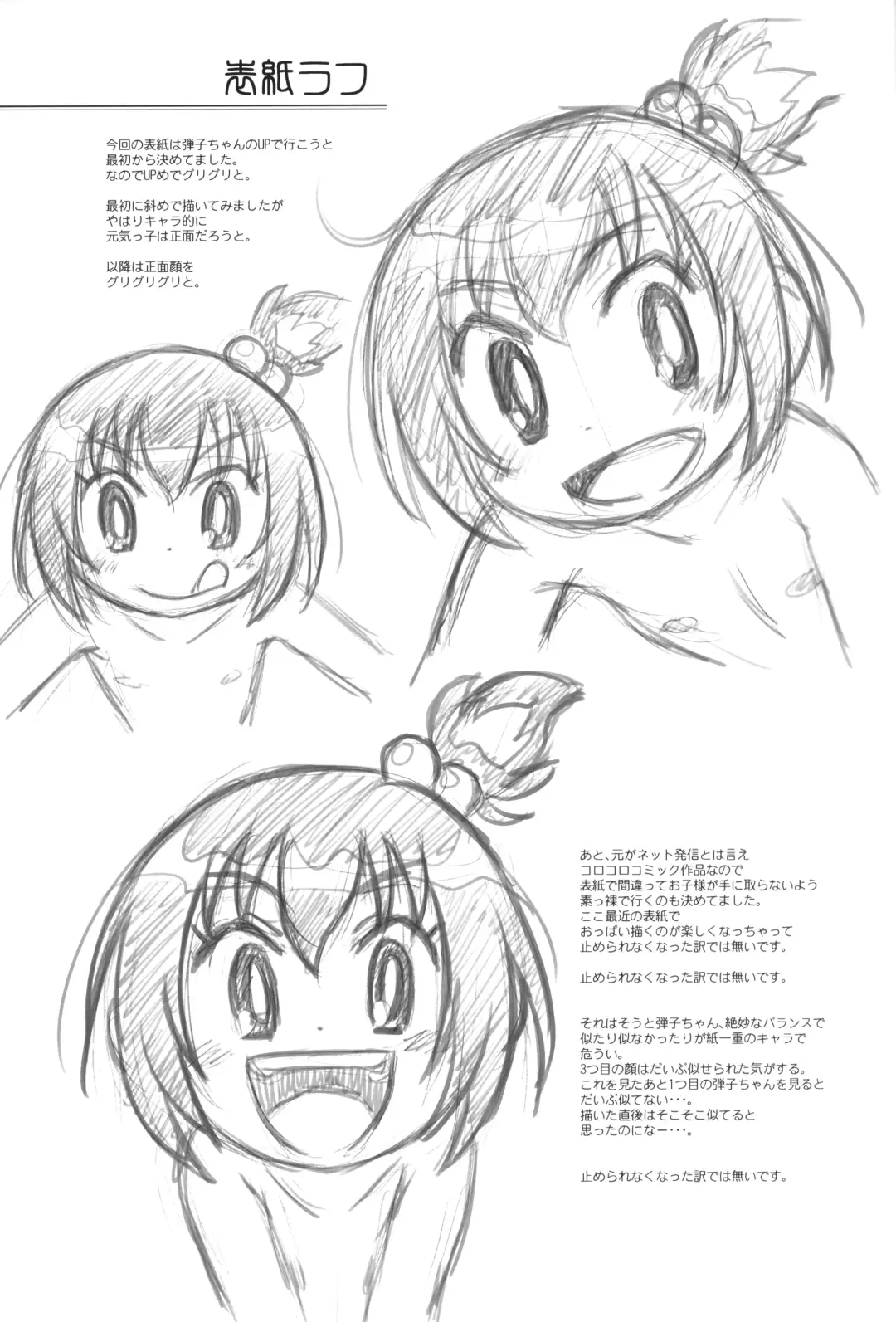 [Taryl.] Hinnyuu Musume 43 Zouho-ban Fhentai - Page 22