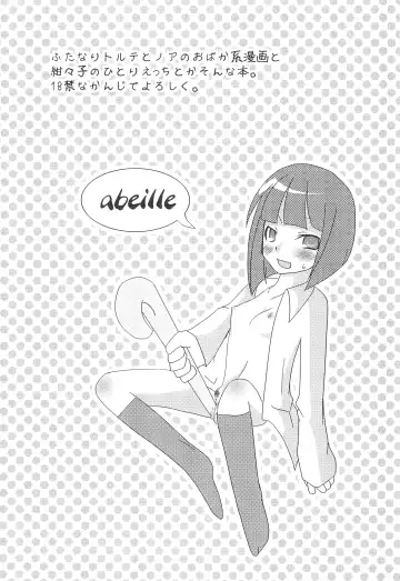 abeille Fhentai.net - Page 3