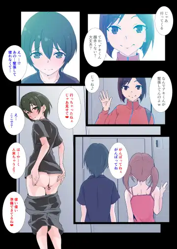 Kanojo no Imouto ni Peniban de Mesuochi saserareta Boku Fhentai.net - Page 21