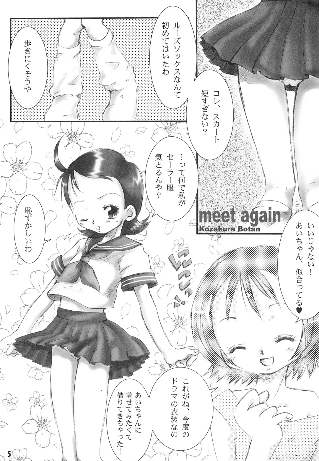 [Kozakura Botan] meet again Fhentai - Page 7