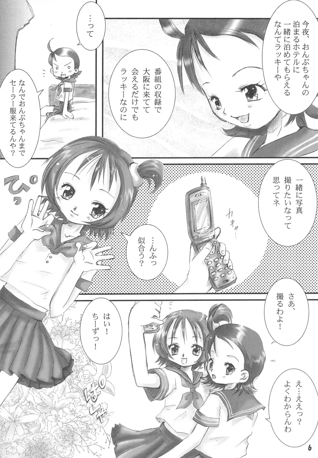 [Kozakura Botan] meet again Fhentai - Page 8