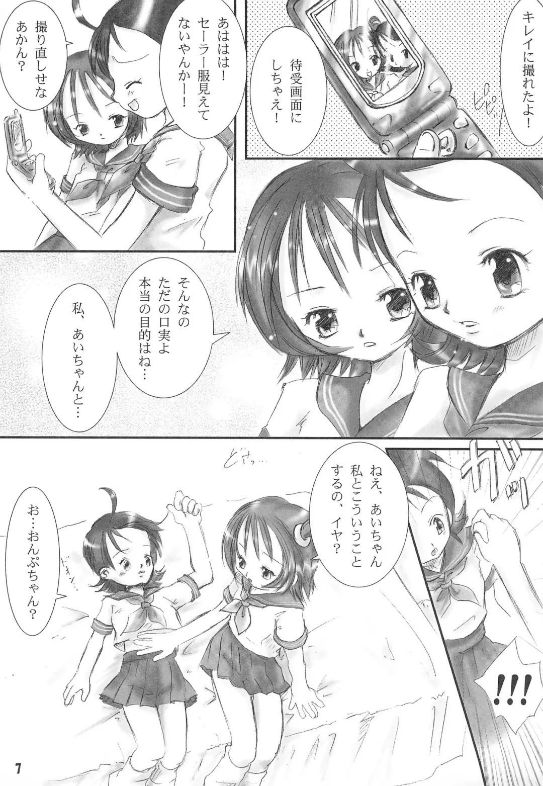 [Kozakura Botan] meet again Fhentai - Page 9