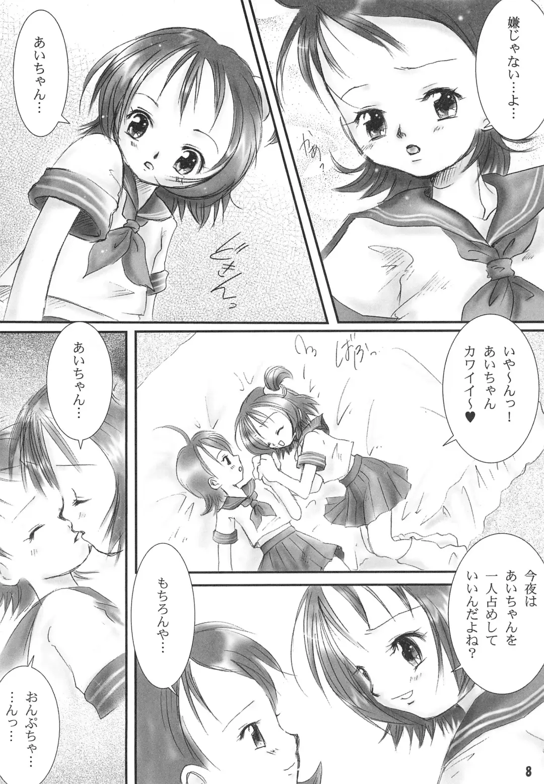 [Kozakura Botan] meet again Fhentai - Page 10