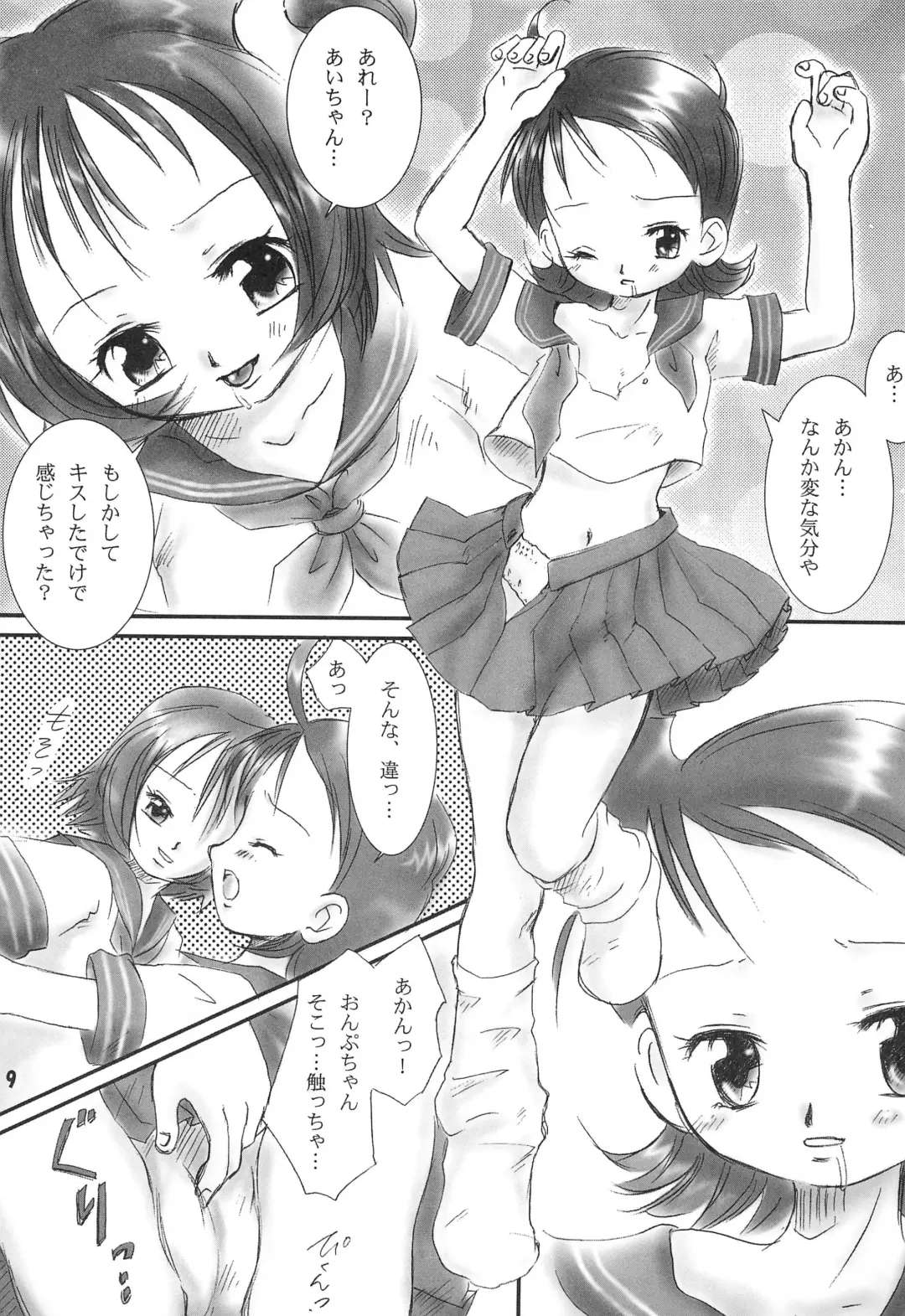 [Kozakura Botan] meet again Fhentai - Page 11