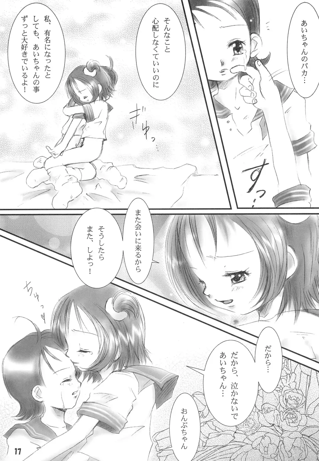 [Kozakura Botan] meet again Fhentai - Page 19