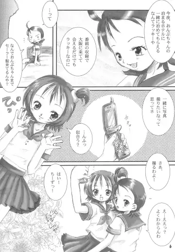 [Kozakura Botan] meet again Fhentai - Page 8