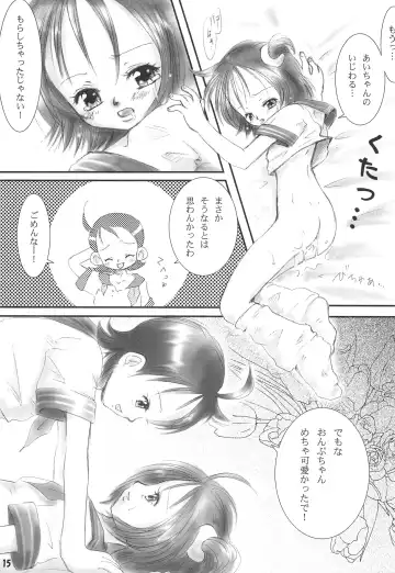 [Kozakura Botan] meet again Fhentai - Page 17