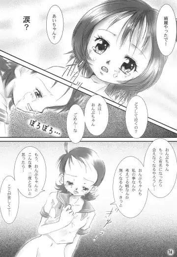 [Kozakura Botan] meet again Fhentai - Page 18