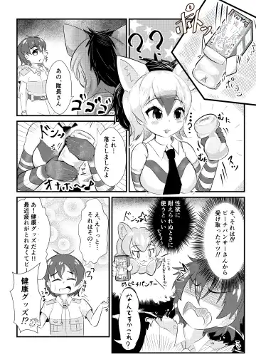 むちむち！アードウルフっく Fhentai.net - Page 3