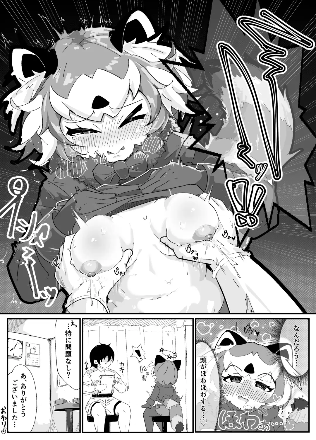 Lesser Panda to Kenkou Shindan Fhentai.net - Page 6