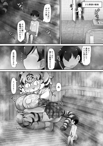 [Shikoripa] Kemono Sauna 2 Fhentai.net - Page 6