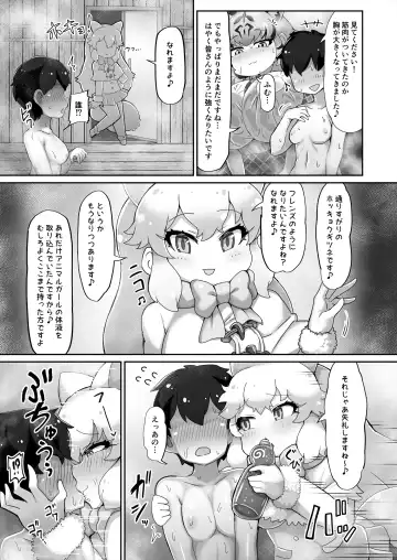 [Shikoripa] Kemono Sauna 2 Fhentai.net - Page 25